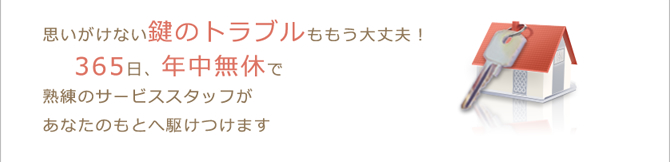 �v�������Ȃ����̃g���u�����������v�I365���A�N�����x�ŏn���̃T�[�r�X�X�^�b�t�����Ȃ��̂��Ƃ֋삯���܂�