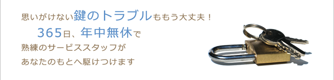 �v�������Ȃ����̃g���u�����������v�I365���A�N�����x�ŏn���̃T�[�r�X�X�^�b�t�����Ȃ��̂��Ƃ֋삯���܂�