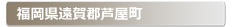 ����������S������:�Ƃ̌��ւ̌��̕����A���J���E�����E�C���Ȃǌ��̃g���u���ً}�E�~�}�T�[�r�X�̑Ή��G���A