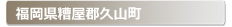 �����������S�v�R��:�Ƃ̌��ւ̌��̕����A���J���E�����E�C���Ȃǌ��̃g���u���ً}�E�~�}�T�[�r�X�̑Ή��G���A