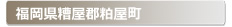 �����������S������:�Ƃ̌��ւ̌��̕����A���J���E�����E�C���Ȃǌ��̃g���u���ً}�E�~�}�T�[�r�X�̑Ή��G���A
