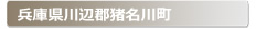 ���Ɍ���ӌS�����쒬:�Ƃ̌��ւ̌��̕����A���J���E�����E�C���Ȃǌ��̃g���u���ً}�E�~�}�T�[�r�X�̑Ή��G���A