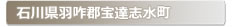 �ΐ쌧�H��S��B�u����:�Ƃ̌��ւ̌��̕����A���J���E�����E�C���Ȃǌ��̃g���u���ً}�E�~�}�T�[�r�X�̑Ή��G���A