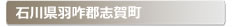 �ΐ쌧�H��S�u�꒬:�Ƃ̌��ւ̌��̕����A���J���E�����E�C���Ȃǌ��̃g���u���ً}�E�~�}�T�[�r�X�̑Ή��G���A