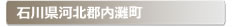 �ΐ쌧�͖k�S���咬:�Ƃ̌��ւ̌��̕����A���J���E�����E�C���Ȃǌ��̃g���u���ً}�E�~�}�T�[�r�X�̑Ή��G���A