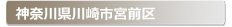 �_�ސ쌧���s�{�O��:�Ƃ̌��ւ̌��̕����A���J���E�����E�C���Ȃǌ��̃g���u���ً}�E�~�}�T�[�r�X�̑Ή��G���A