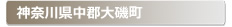 �_�ސ쌧���S��钬:�Ƃ̌��ւ̌��̕����A���J���E�����E�C���Ȃǌ��̃g���u���ً}�E�~�}�T�[�r�X�̑Ή��G���A