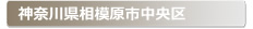 �_�ސ쌧���͌��s������:�Ƃ̌��ւ̌��̕����A���J���E�����E�C���Ȃǌ��̃g���u���ً}�E�~�}�T�[�r�X�̑Ή��G���A