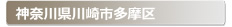 �_�ސ쌧���s������:�Ƃ̌��ւ̌��̕����A���J���E�����E�C���Ȃǌ��̃g���u���ً}�E�~�}�T�[�r�X�̑Ή��G���A