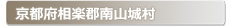 ���s�{���y�S��R�鑺:�Ƃ̌��ւ̌��̕����A���J���E�����E�C���Ȃǌ��̃g���u���ً}�E�~�}�T�[�r�X�̑Ή��G���A