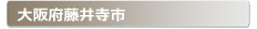 ���{���䎛�s:�Ƃ̌��ւ̌��̕����A���J���E�����E�C���Ȃǌ��̃g���u���ً}�E�~�}�T�[�r�X�̑Ή��G���A