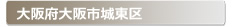 ���s�铌��:�Ƃ̌��ւ̌��̕����A���J���E�����E�C���Ȃǌ��̃g���u���ً}�E�~�}�T�[�r�X�̑Ή��G���A
