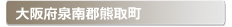 ���{���S�F�撬:�Ƃ̌��ւ̌��̕����A���J���E�����E�C���Ȃǌ��̃g���u���ً}�E�~�}�T�[�r�X�̑Ή��G���A