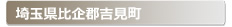 ��ʌ����S�g����:�Ƃ̌��ւ̌��J���E�����E�C���⌮�����g���u���Ȃǂɋً}�E�~�}�ŏo���Ή��̃T�[�r�X