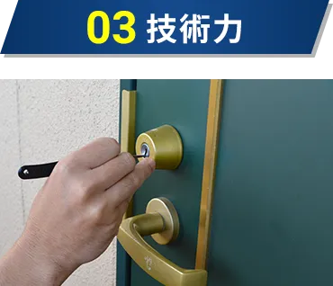 技術力