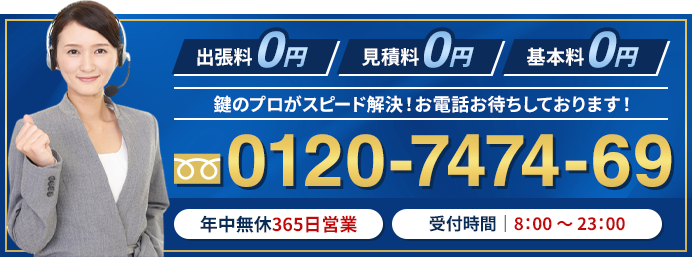 tel:0120-7474-69
